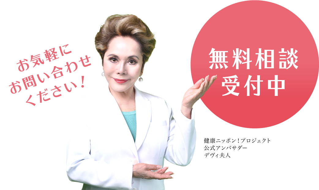 無料カウンセリング受付中