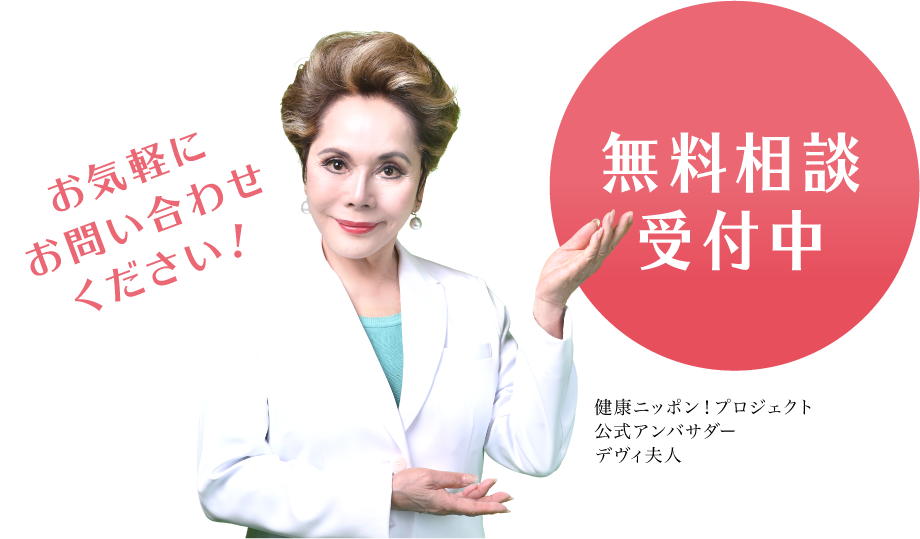 無料カウンセリング受付中